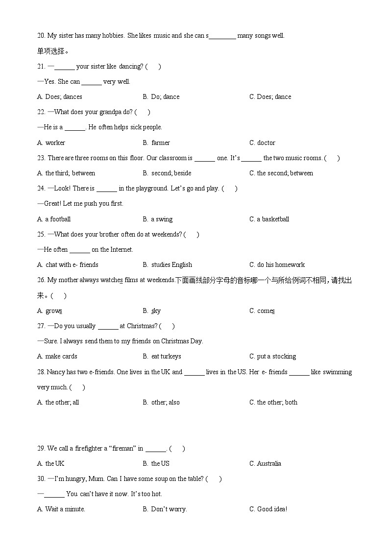 2022-2023学年江苏省南京市江宁区译林版（三起）五年级上册期末测试英语试卷（原卷版）-A4第2页