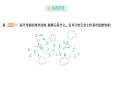 小学英语新外研版三年级上册Welcome to school作业课件2024秋