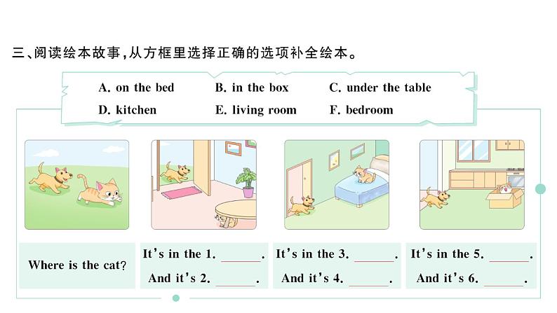 小学英语新外研版三年级上册期末复习（五）综合阅读作业课件2024秋第5页