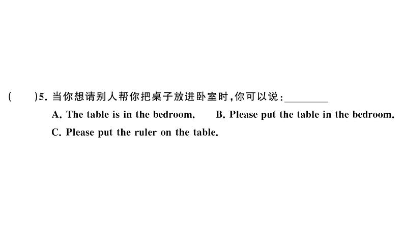 小学英语新外研版三年级上册期末复习（四）句子与情景交际作业课件2024秋第6页