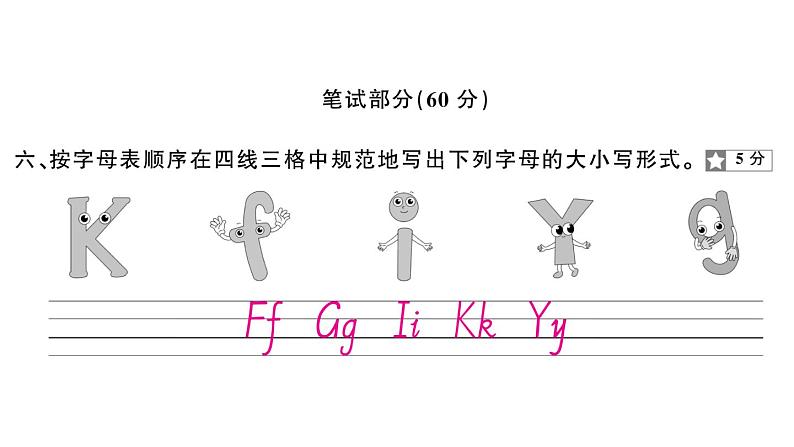 小学英语新外研版三年级上册期末综合素养评价（笔试部分）作业课件2024秋第2页