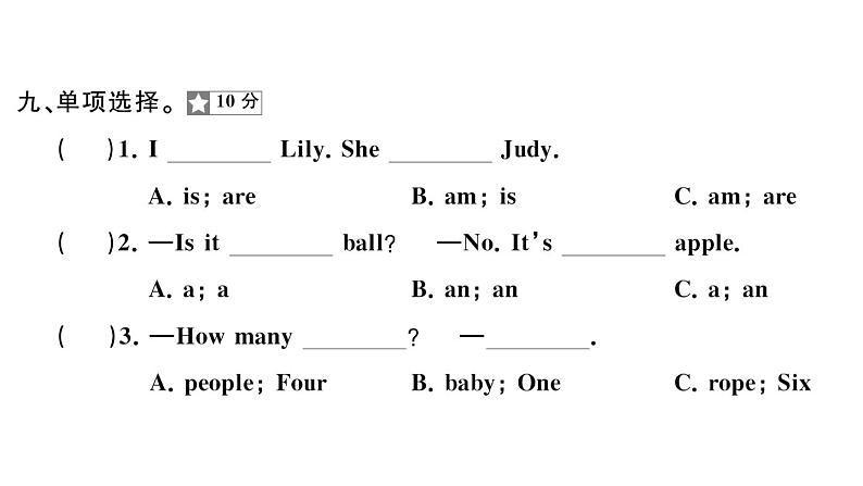 小学英语新外研版三年级上册期末综合素养评价（笔试部分）作业课件2024秋第6页