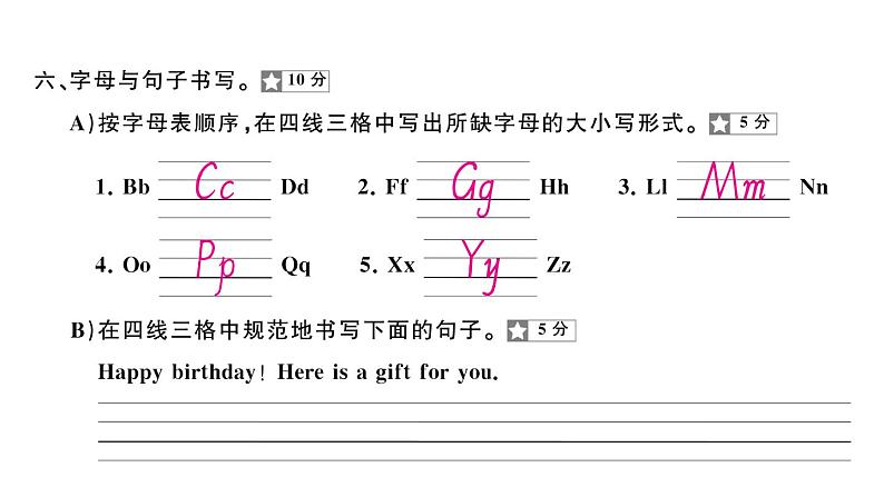 小学英语新湘少版三年级上册期末综合素养评价一（基础卷）（笔试部分）作业课件2024秋第2页