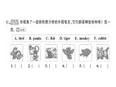 小學(xué)英語新人教版PEP三年級上冊Unit 3 綜合素養(yǎng)評價(jià)(筆試部分）作業(yè)課件2024秋