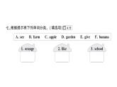小學英語新人教版PEP三年級上冊Unit 4 綜合素養(yǎng)評價(筆試部分）作業(yè)課件2024秋