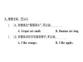 小學英語新人教版PEP三年級上冊Unit 4 綜合素養(yǎng)評價(筆試部分）作業(yè)課件2024秋