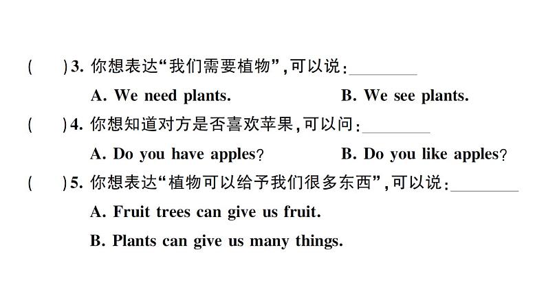 小学英语新人教版PEP三年级上册Unit 4 综合素养评价(笔试部分）作业课件2024秋第6页