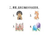 小學英語新人教版PEP三年級上冊Unit 5 大單元·重難易錯訓練作業(yè)課件2024秋