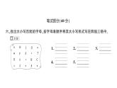小學英語新人教版PEP三年級上冊Unit 5 綜合素養(yǎng)評價(筆試部分）作業(yè)課件2024秋