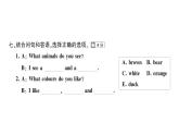 小學英語新人教版PEP三年級上冊Unit 5 綜合素養(yǎng)評價(筆試部分）作業(yè)課件2024秋