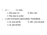 小學英語新人教版PEP三年級上冊Unit 5 綜合素養(yǎng)評價(筆試部分）作業(yè)課件2024秋