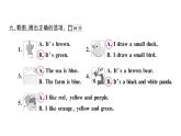 小學英語新人教版PEP三年級上冊Unit 5 綜合素養(yǎng)評價(筆試部分）作業(yè)課件2024秋