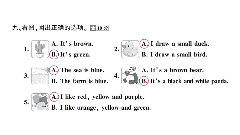 小学英语新人教版PEP三年级上册Unit 5 综合素养评价(笔试部分）作业课件2024秋第5页