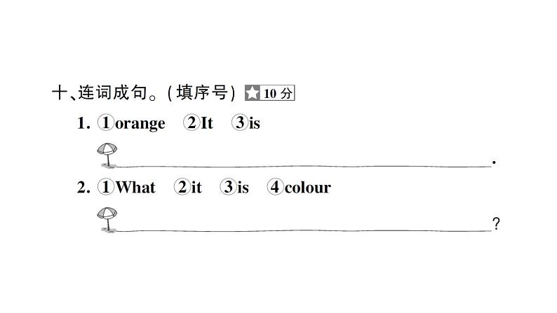 小学英语新人教版PEP三年级上册Unit 5 综合素养评价(笔试部分）作业课件2024秋第6页