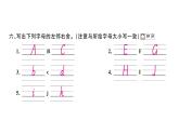 小学英语新湘少版三年级上册Units 1~3 综合素养评价（笔试部分）作业课件2024秋