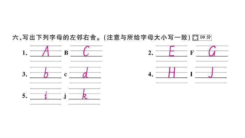 小学英语新湘少版三年级上册Units 1~3 综合素养评价（笔试部分）作业课件2024秋第2页