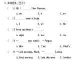 小学英语新湘少版三年级上册Units 1~3 综合素养评价（笔试部分）作业课件2024秋