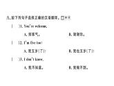 小学英语新湘少版三年级上册Units 1~3 综合素养评价（笔试部分）作业课件2024秋