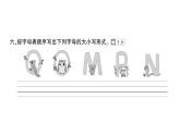 小学英语新湘少版三年级上册Units 4~6 综合素养评价（笔试部分）作业课件2024秋