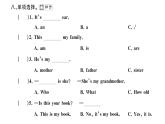 小学英语新湘少版三年级上册Units 4~6 综合素养评价（笔试部分）作业课件2024秋