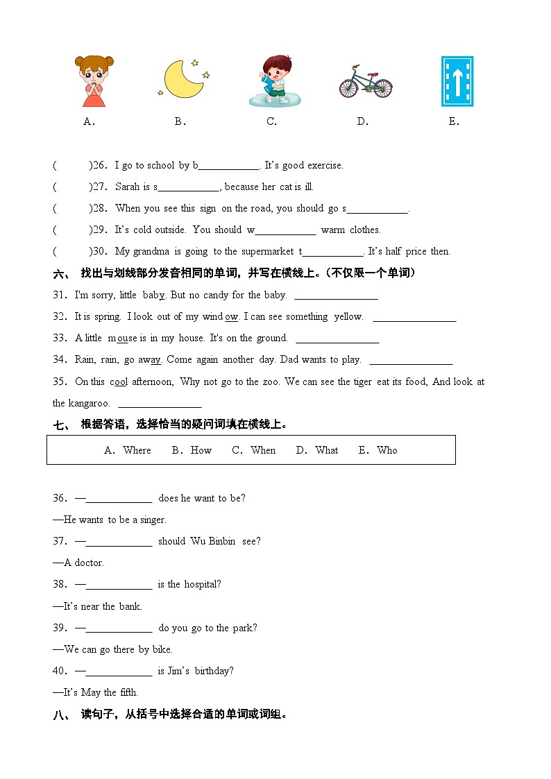 专题01词汇检测50题（专项训练）-2024-2025学年六年级英语上学期期末复习讲练测（人教PEP版）第2页