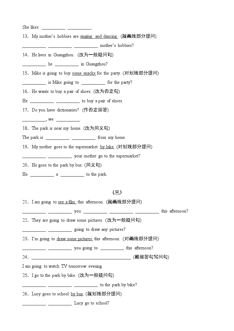 专题05句型转换50题（专项训练）-2024-2025学年六年级英语上学期期末复习讲练测（人教PEP版）第2页