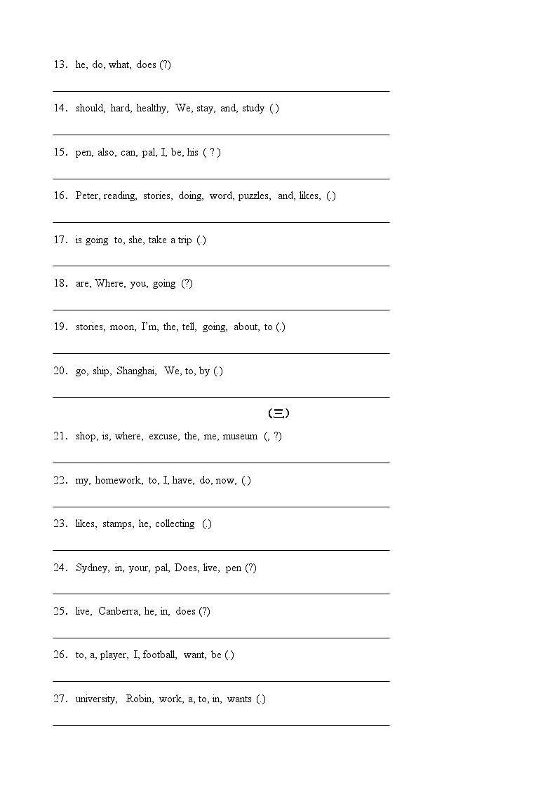 专题06连词成句50题（专项训练）-2024-2025学年六年级英语上学期期末复习讲练测（人教PEP版）第2页