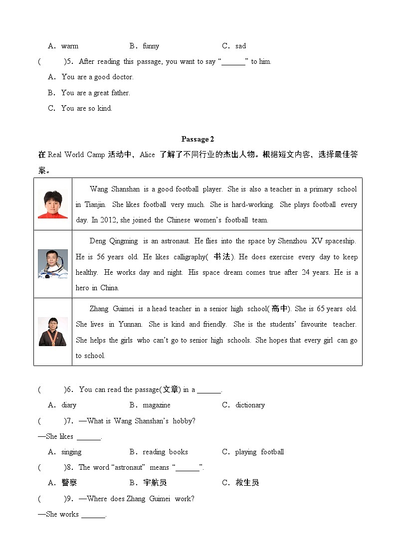 专题09阅读理解10篇（专项训练）-2024-2025学年六年级英语上学期期末复习讲练测（人教PEP版）第2页
