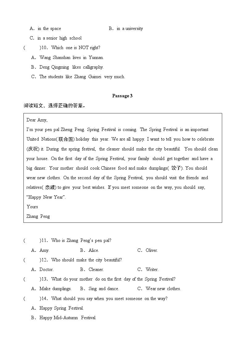专题09阅读理解10篇（专项训练）-2024-2025学年六年级英语上学期期末复习讲练测（人教PEP版）第3页