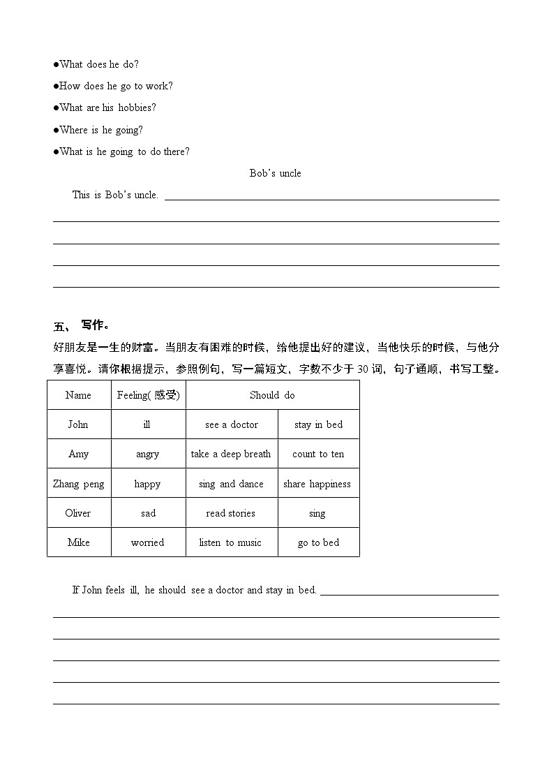 专题10书面表达10篇（专项训练）-2024-2025学年六年级英语上学期期末复习讲练测（人教PEP版）第3页