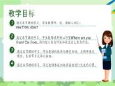 人教版2024三年级下册英语Unit1第1课时Part A Let’s talk&Do a survey 课件+教案+任务单+分层作业