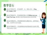 人教版2024三年级下册英语Unit1第2课时Part A Let’s Learn&Listen and chant 课件+教案+任务单+分层作业