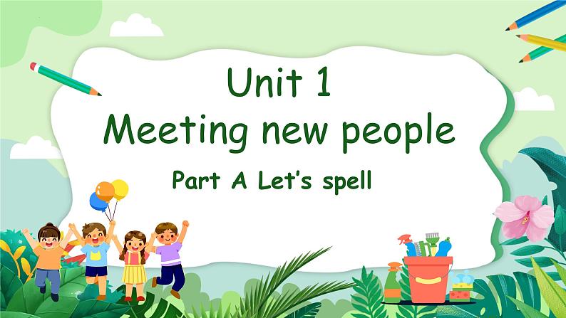 （人教PEP版2024）三年级英语下册Unit1 Meeting new people 第3课时 (教学课件）Part A Let's spell第1页