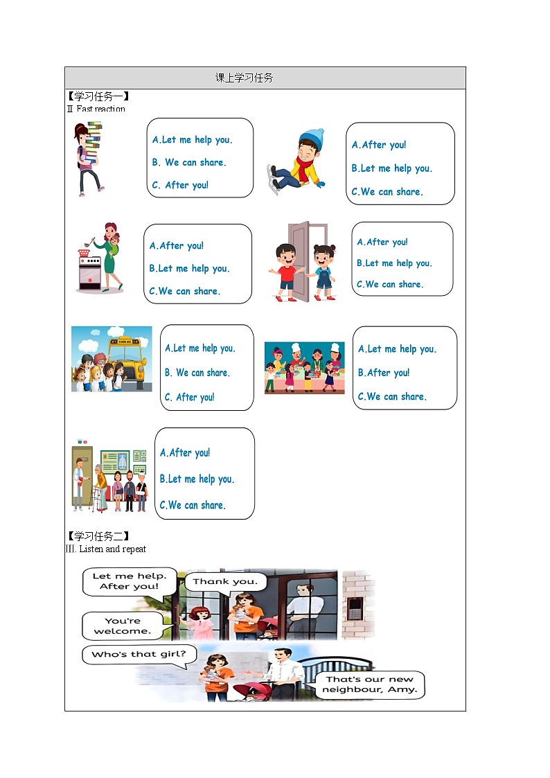 人教版2024三年级下册Unit1 第4课时(学习任务单) Part B Let's talk＆Choose and say第2页
