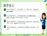 人教版2024三年级下册英语Unit1 第5课时Part B Let's learn&Listen and do 课件+教案+任务单+分层作业