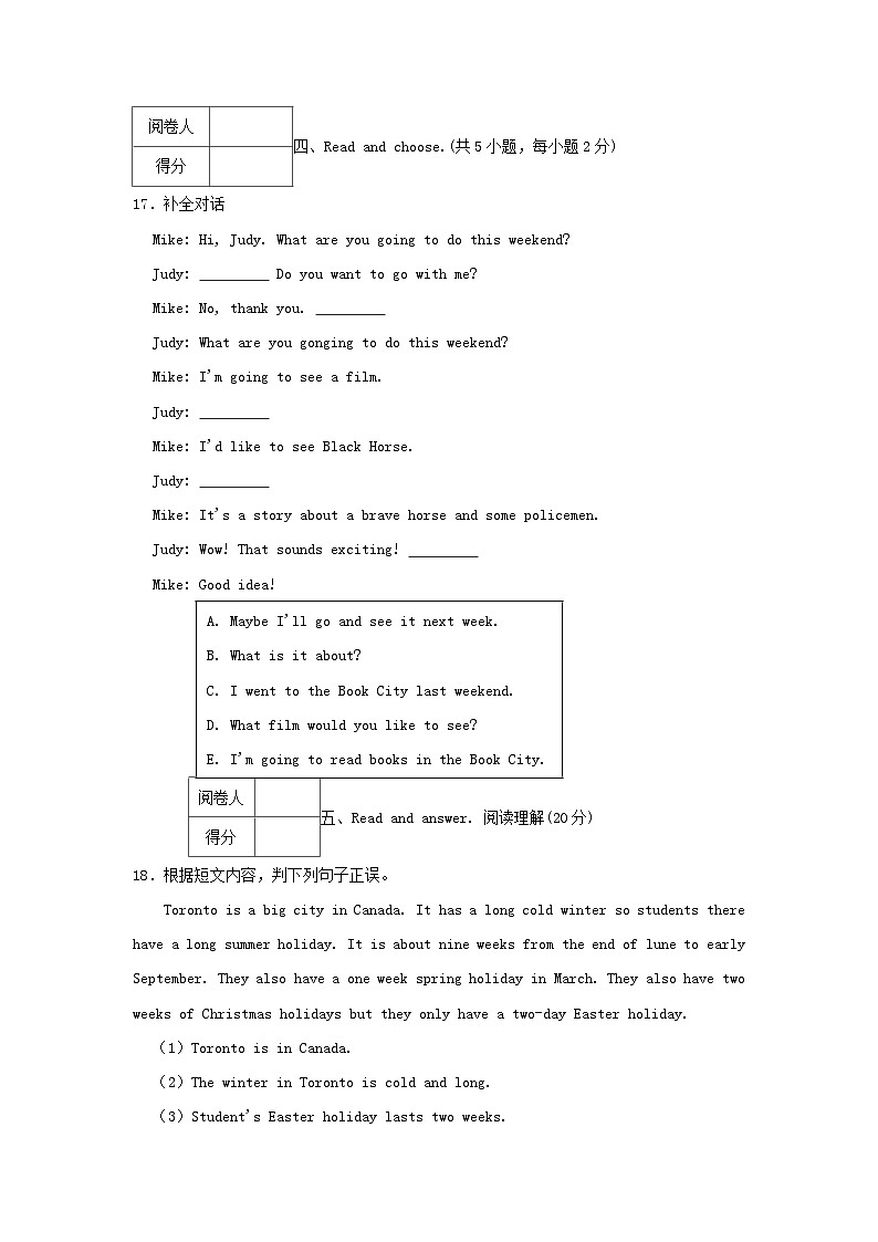 2020-2021学年广东省深圳市龙华区六年级上册期末英语试卷及答案第3页