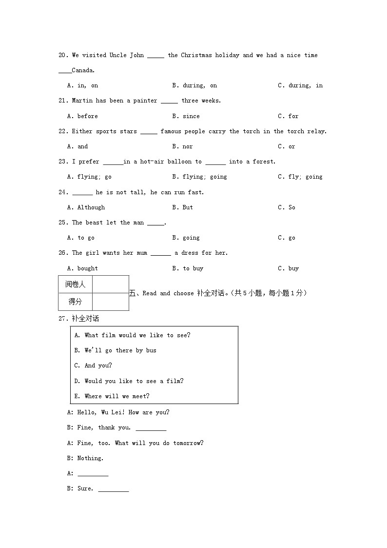 2020-2021学年广东省深圳市龙华区六年级上册期中英语试卷及答案第3页