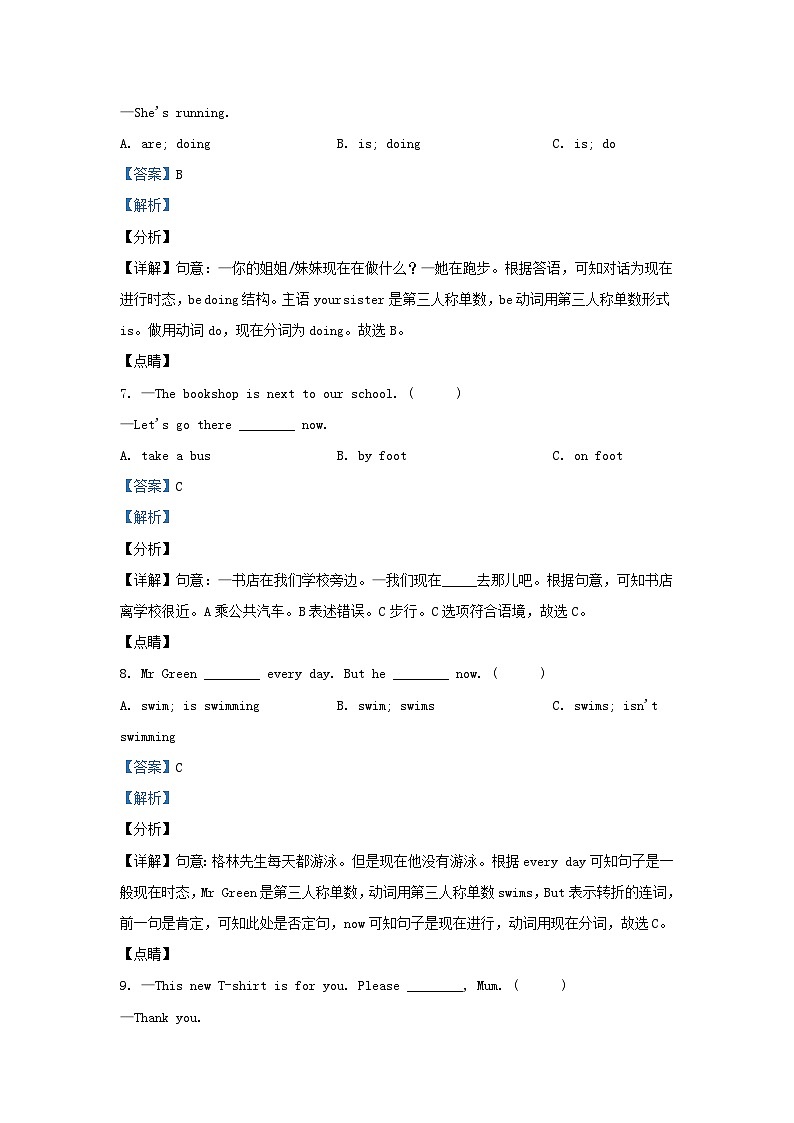 2020-2021学年江苏宿迁泗洪县五年级下册英语期末试卷及答案译林版第3页