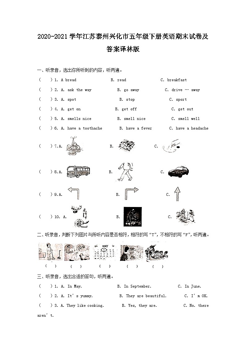 2020-2021学年江苏泰州兴化市五年级下册英语期末试卷及答案译林版第1页