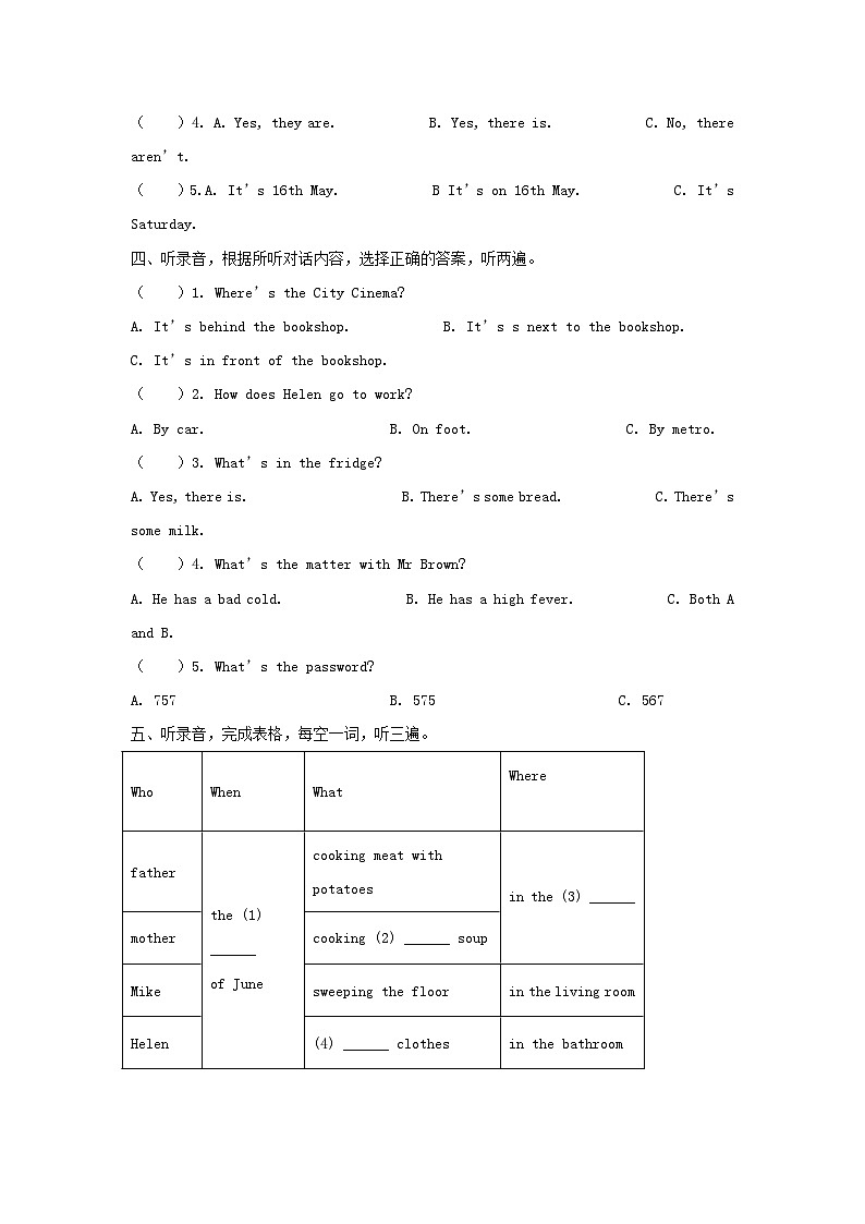 2020-2021学年江苏泰州兴化市五年级下册英语期末试卷及答案译林版第2页