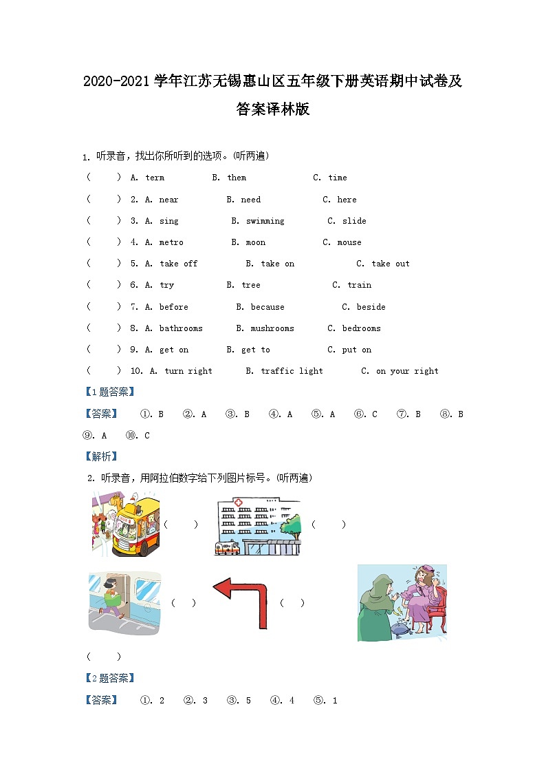 2020-2021学年江苏无锡惠山区五年级下册英语期中试卷及答案译林版第1页