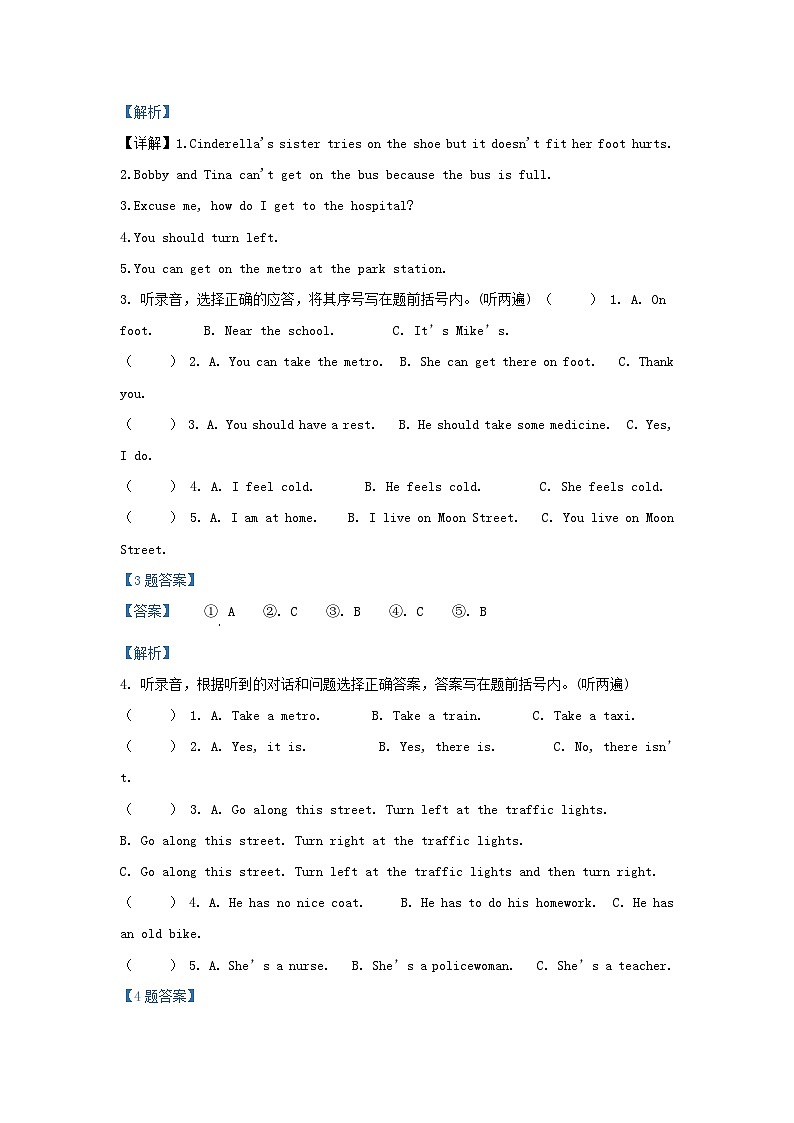 2020-2021学年江苏无锡惠山区五年级下册英语期中试卷及答案译林版第2页