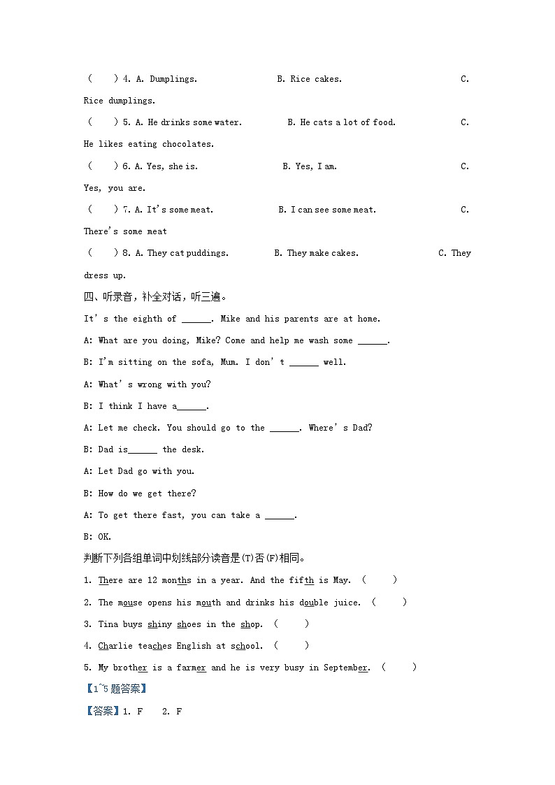 2020-2021学年江苏徐州泉山区五年级下册英语期末试卷及答案译林版第2页