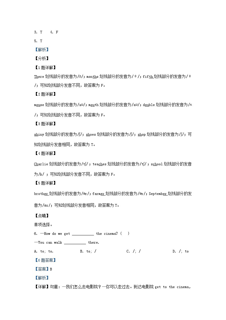 2020-2021学年江苏徐州泉山区五年级下册英语期末试卷及答案译林版第3页