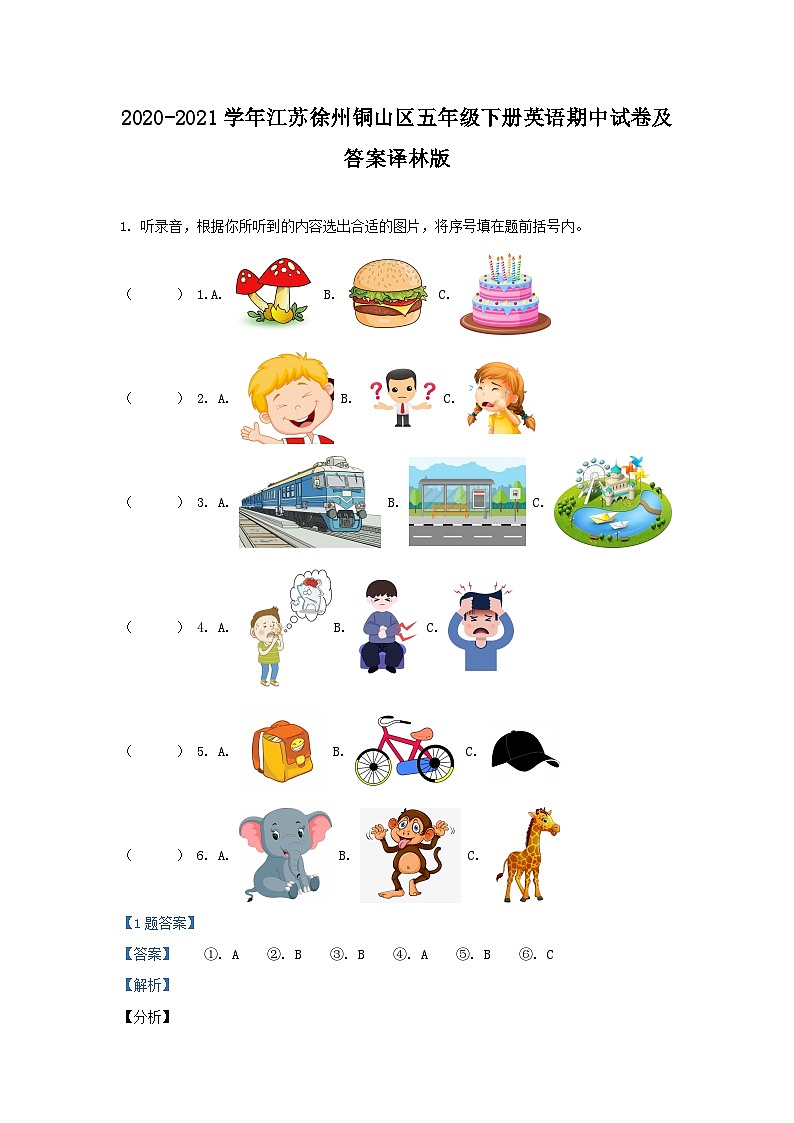 2020-2021学年江苏徐州铜山区五年级下册英语期中试卷及答案译林版第1页
