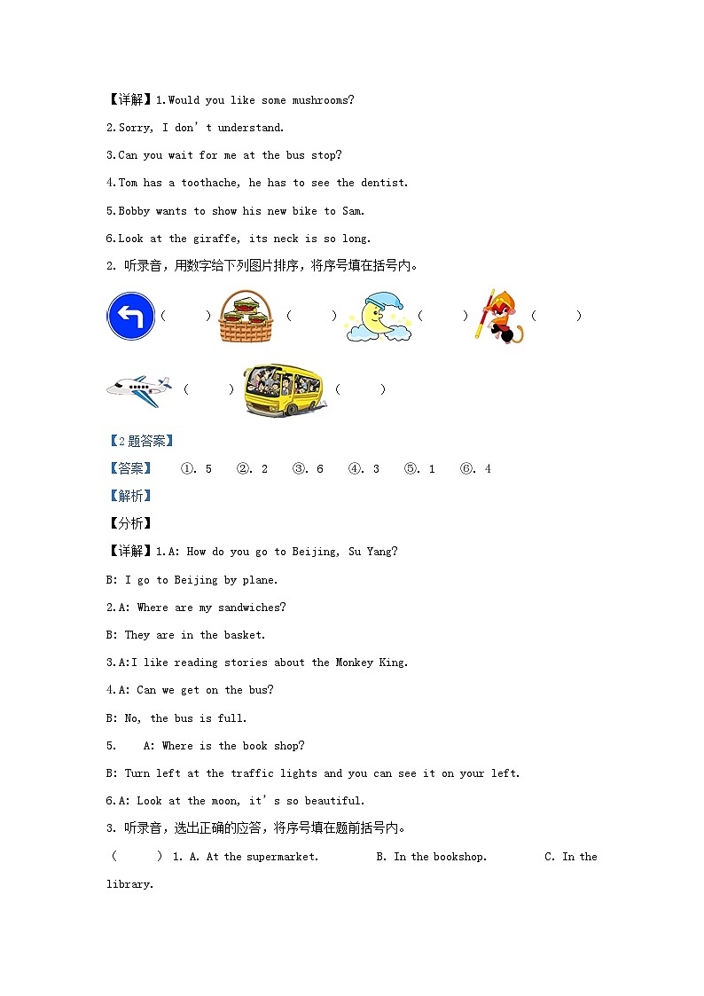 2020-2021学年江苏徐州铜山区五年级下册英语期中试卷及答案译林版第2页