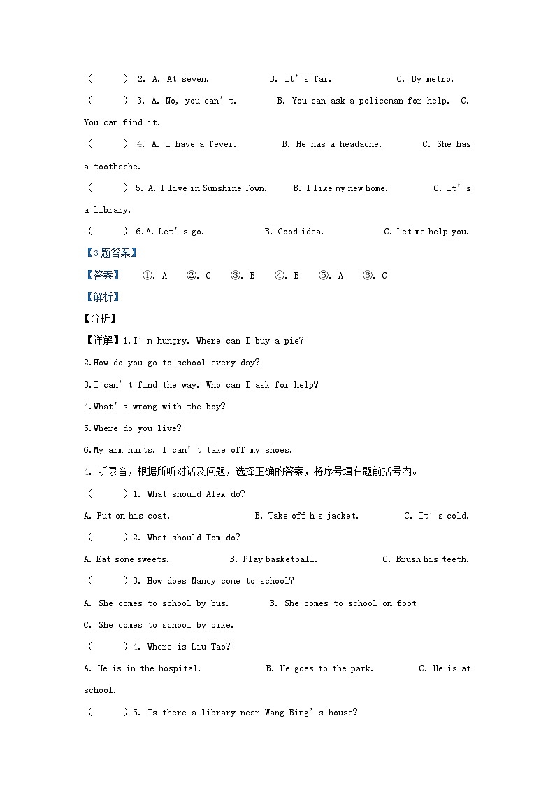 2020-2021学年江苏徐州铜山区五年级下册英语期中试卷及答案译林版第3页
