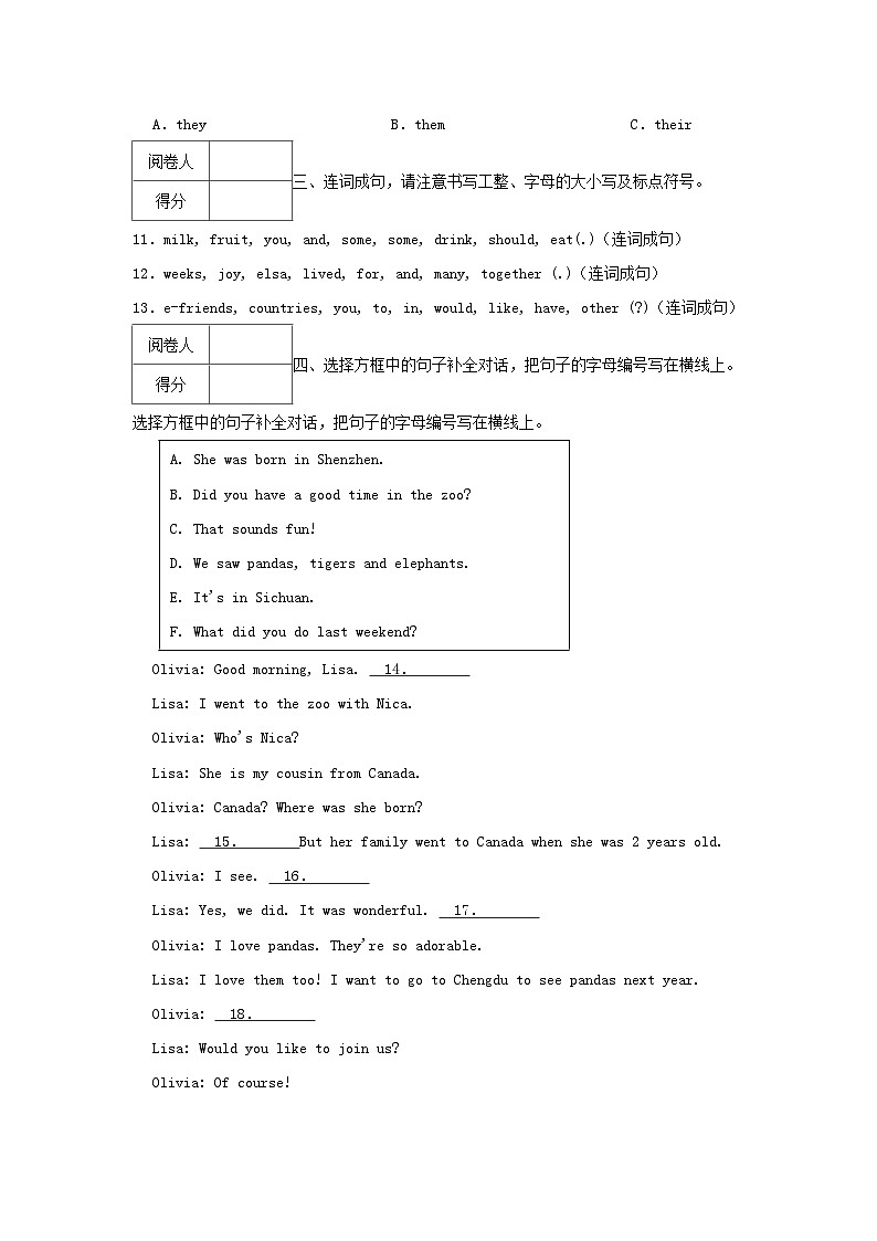 2022-2023学年广东省深圳市罗湖区六年级英语上册期中试题及答案第2页