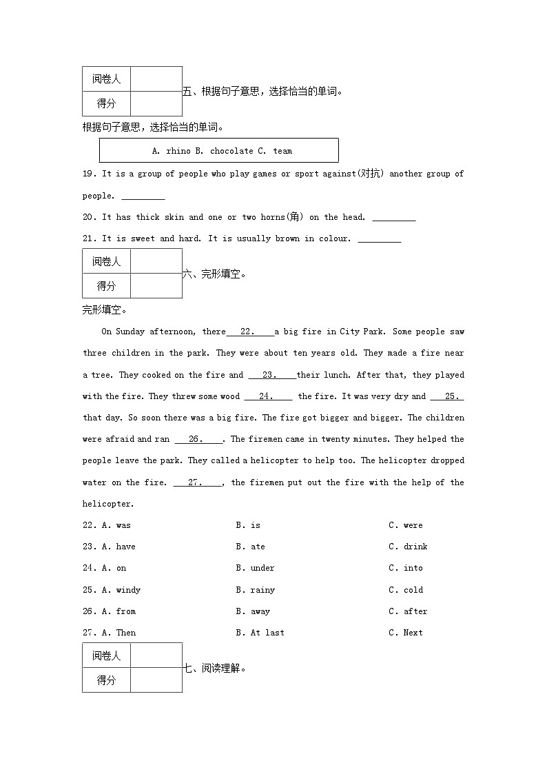 2022-2023学年广东省深圳市罗湖区六年级英语上册期中试题及答案第3页