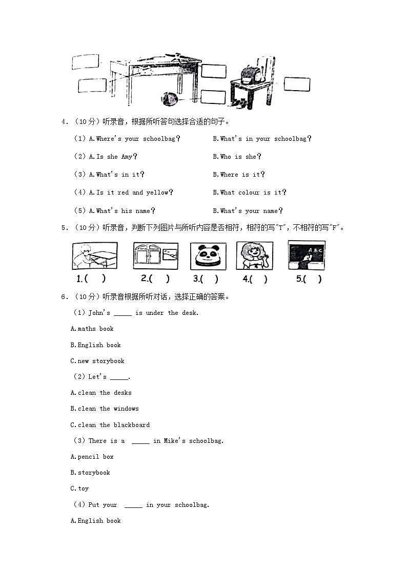 2022-2023学年山东省菏泽市定陶区四年级上学期期中英语真题及答案第2页